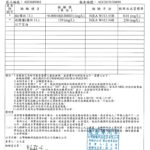 Vitaway_活水機_大侑_淨水器_濾水器_食譜_檢測_證書_SGS_new