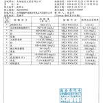 Vitaway_活水機_大侑_淨水器_濾水器_食譜_檢測_證書_SGS_new